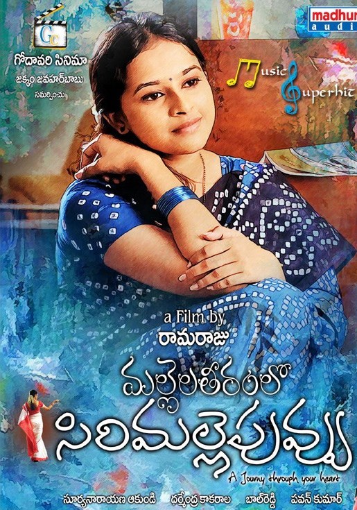 Mallela Theeramlo Sirimalle Puvvu